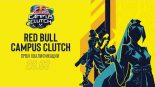 Red Bull Campus Clutch први квалификации