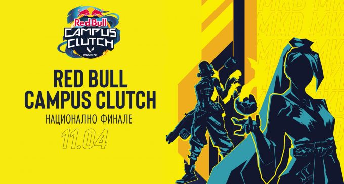 eSports ENTiTY победници во националното финале на Red Bull Campus Clutch