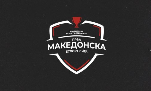 Прва Македонска Еспорт Лига во Dota 2